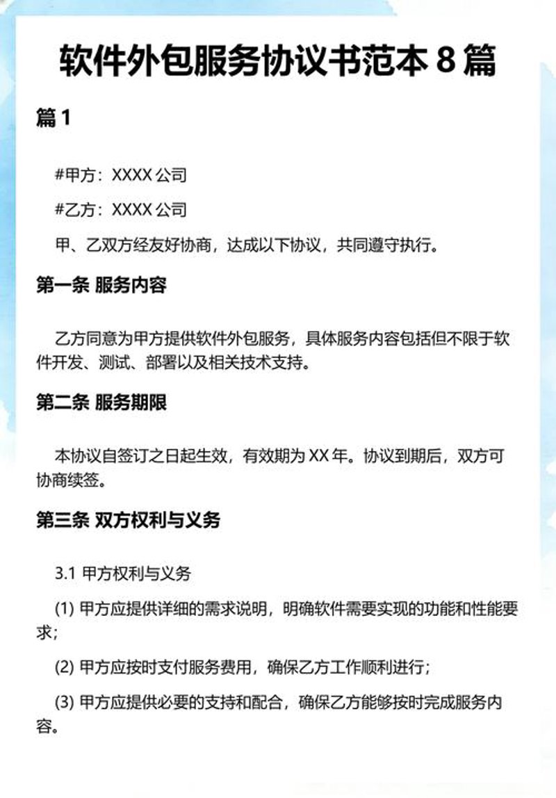 企业系统集成方案：构建高效协同的业务平台